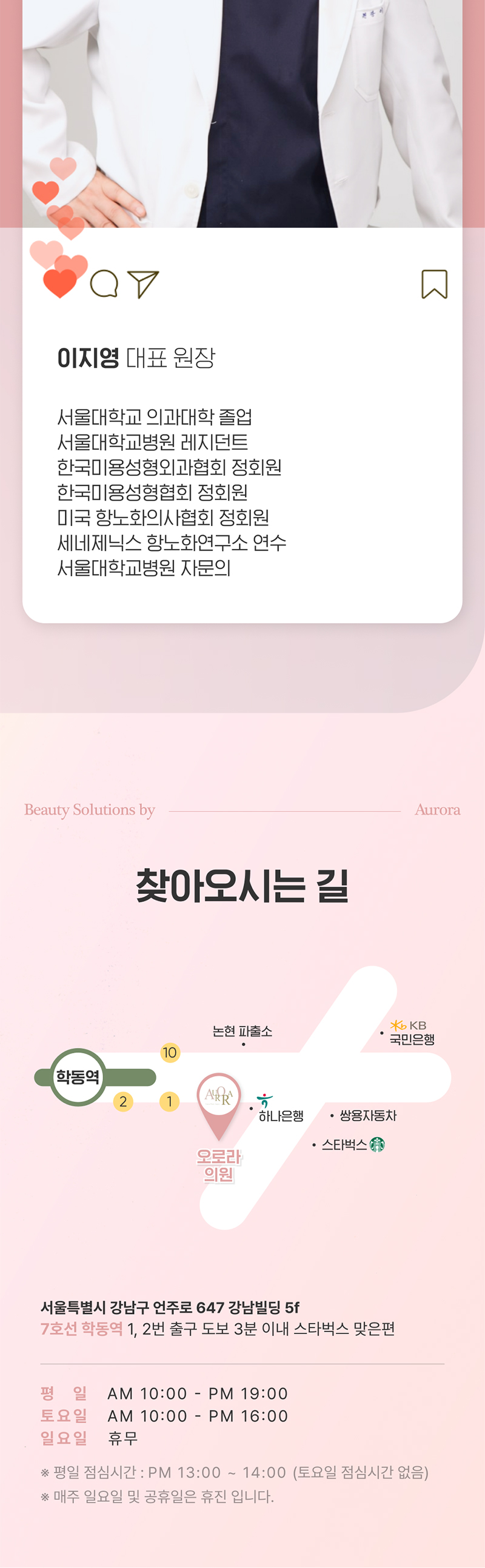 오로라의원 보형물&이물질제거 이벤트, 시술 상세 이미지