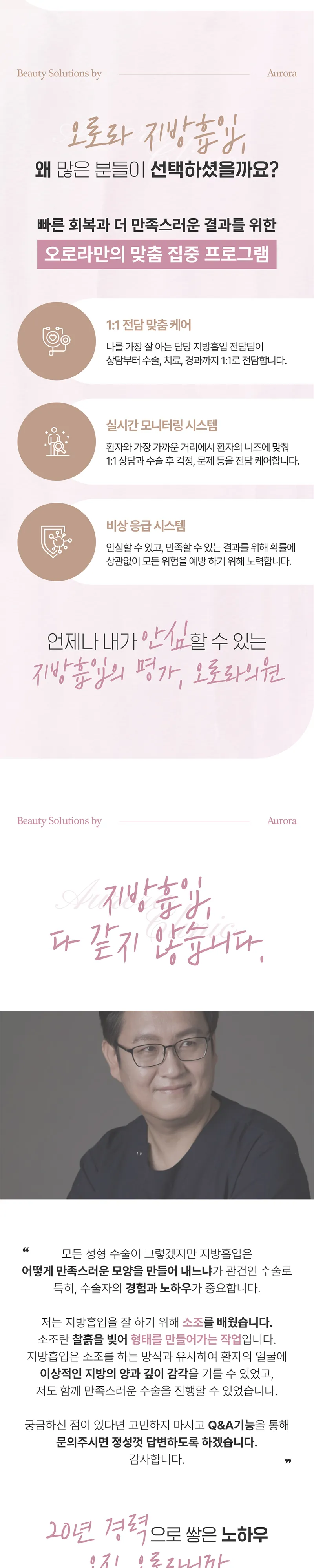 오로라의원 오로라 얼굴지방흡입 이벤트, 시술 상세 이미지