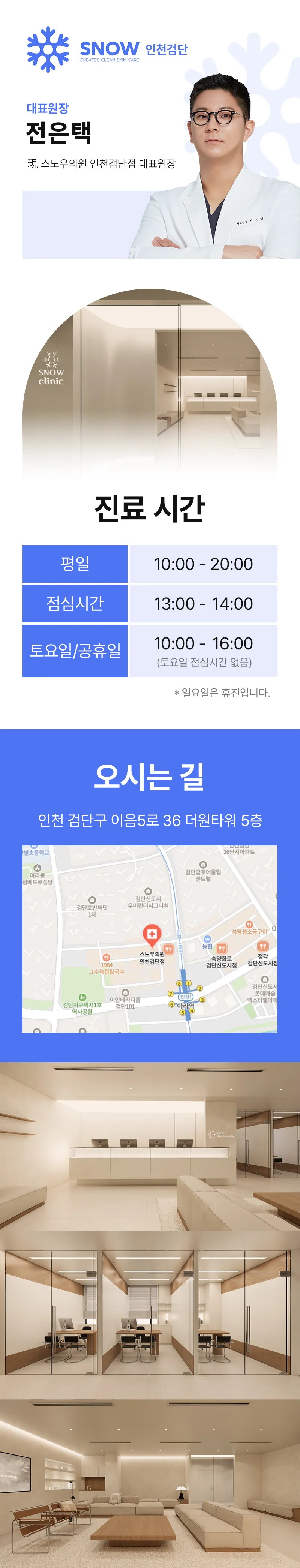 입술필러&입꼬리보톡스