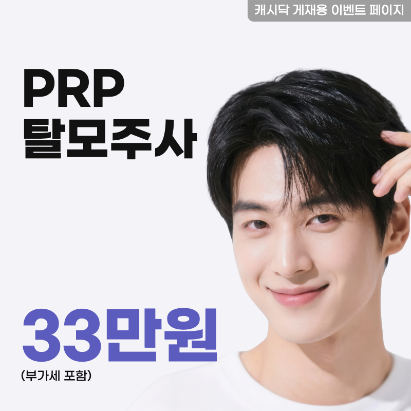 모멘텀 PRP 이벤트 이벤트 썸네일 이미지