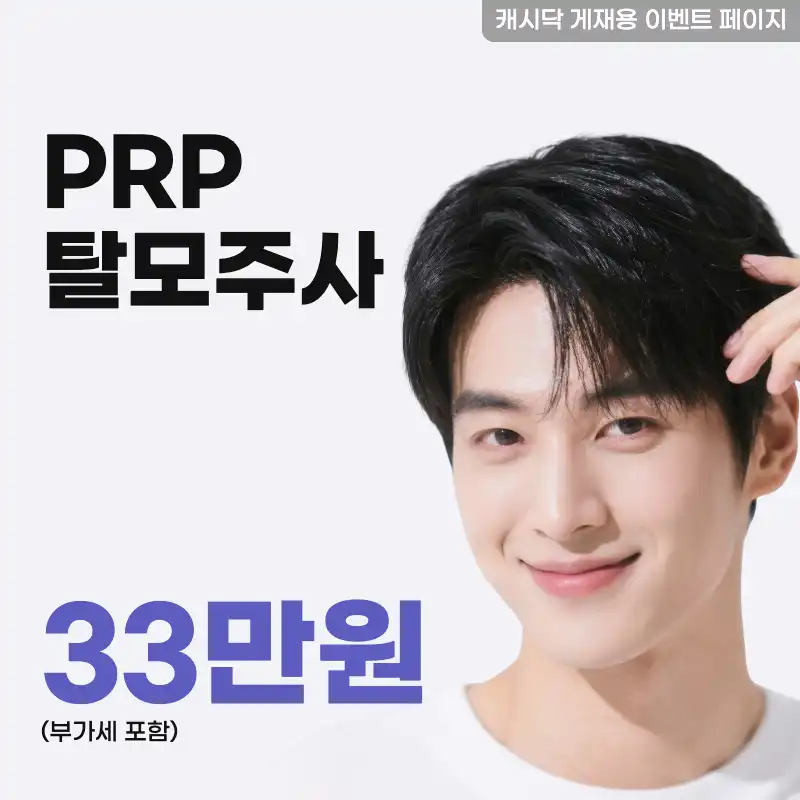모멘텀 PRP 이벤트