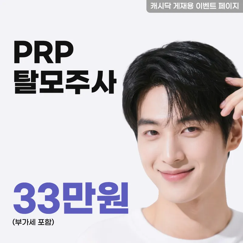 모멘텀 PRP 이벤트