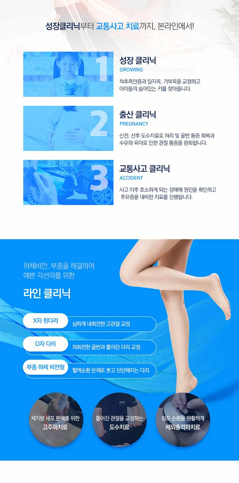 본라인의원 통증의 원인을 개선해주는 도수치료 이벤트, 시술 상세 이미지