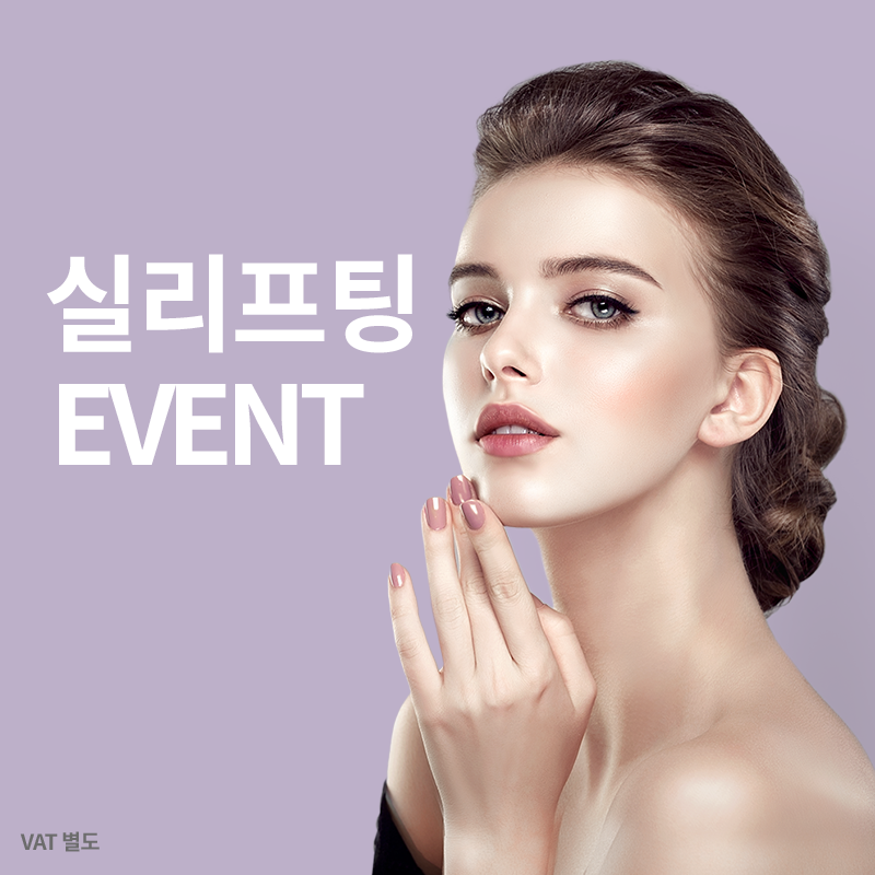 창원) 잼버실리프팅 이벤트 이벤트 썸네일 이미지