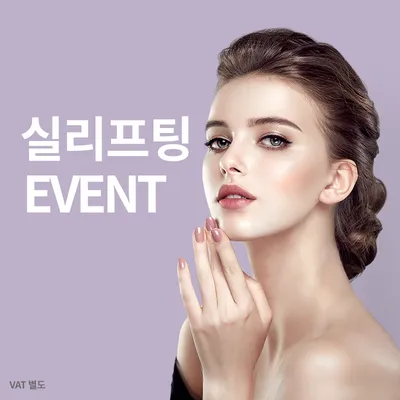 창원) 잼버실리프팅 이벤트 이벤트 썸네일 이미지