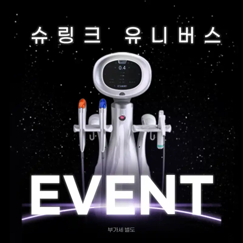 창원) 탄력 UP! 슈링크 유니버스