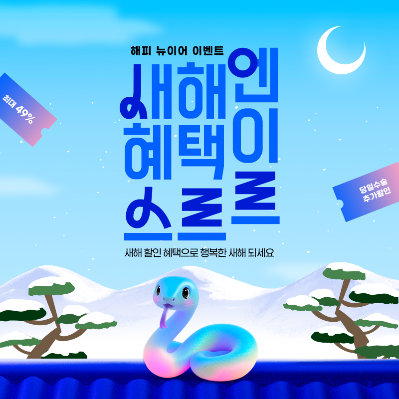 스마일라식 최대 특가 할인 ★ 이벤트 썸네일 이미지