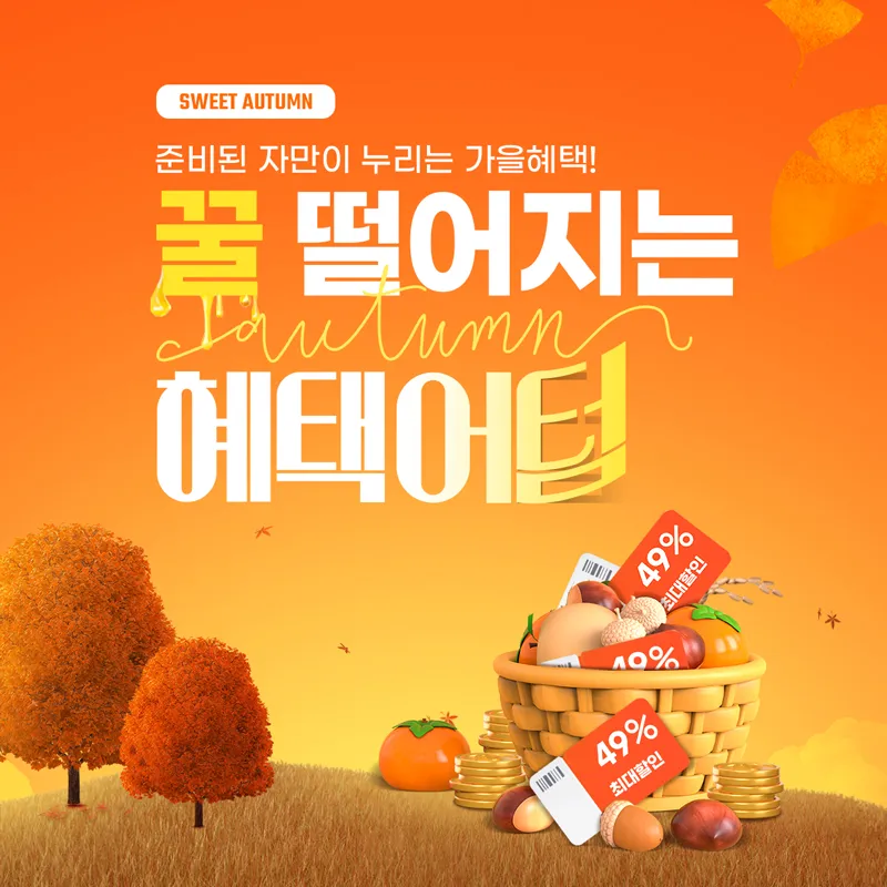 부산 스마일라식 최대 40% 할인 이벤트 썸네일 이미지