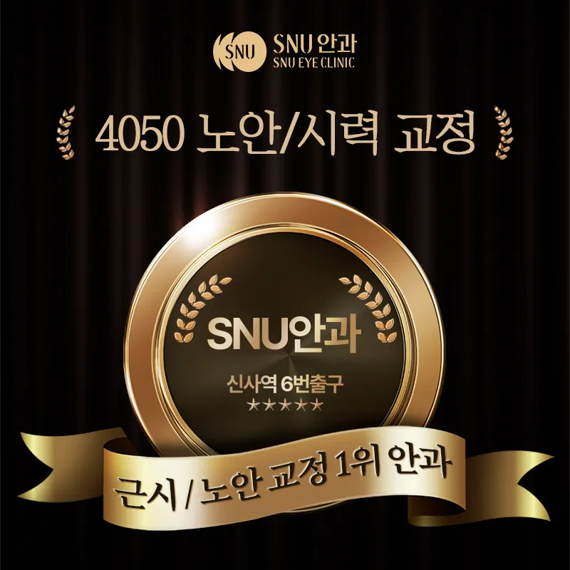 근시/노안 동시교정 VIVA ICL 이벤트 썸네일 이미지