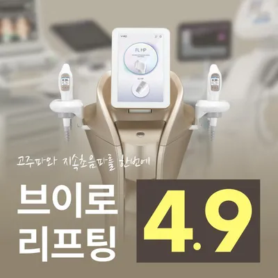 ♥플라덴 브이로리프팅♥ 이벤트 썸네일 이미지