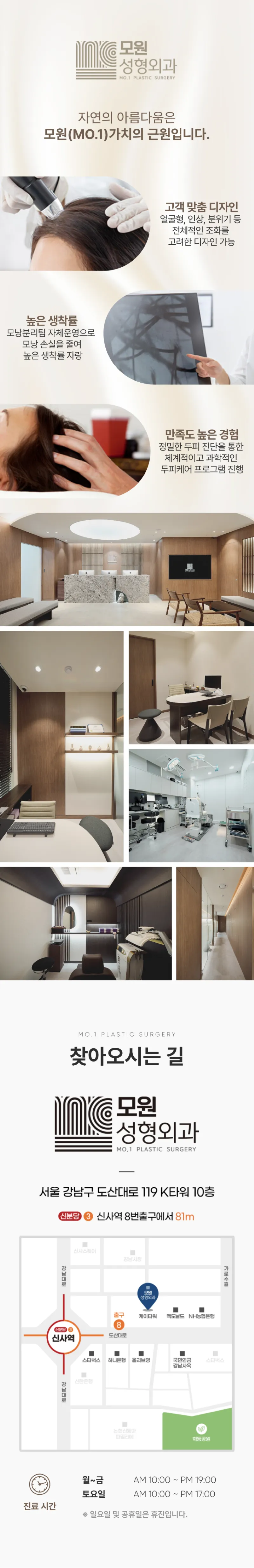 모원성형외과의원 두피정밀진단+ 두피 LDM +모낭주사 이벤트, 시술 상세 이미지