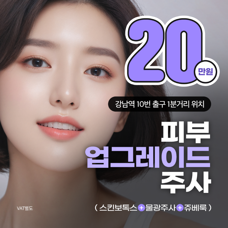 캐시닥 단독☆리참 콜라겐 생성 쥬베룩 이벤트 썸네일 이미지