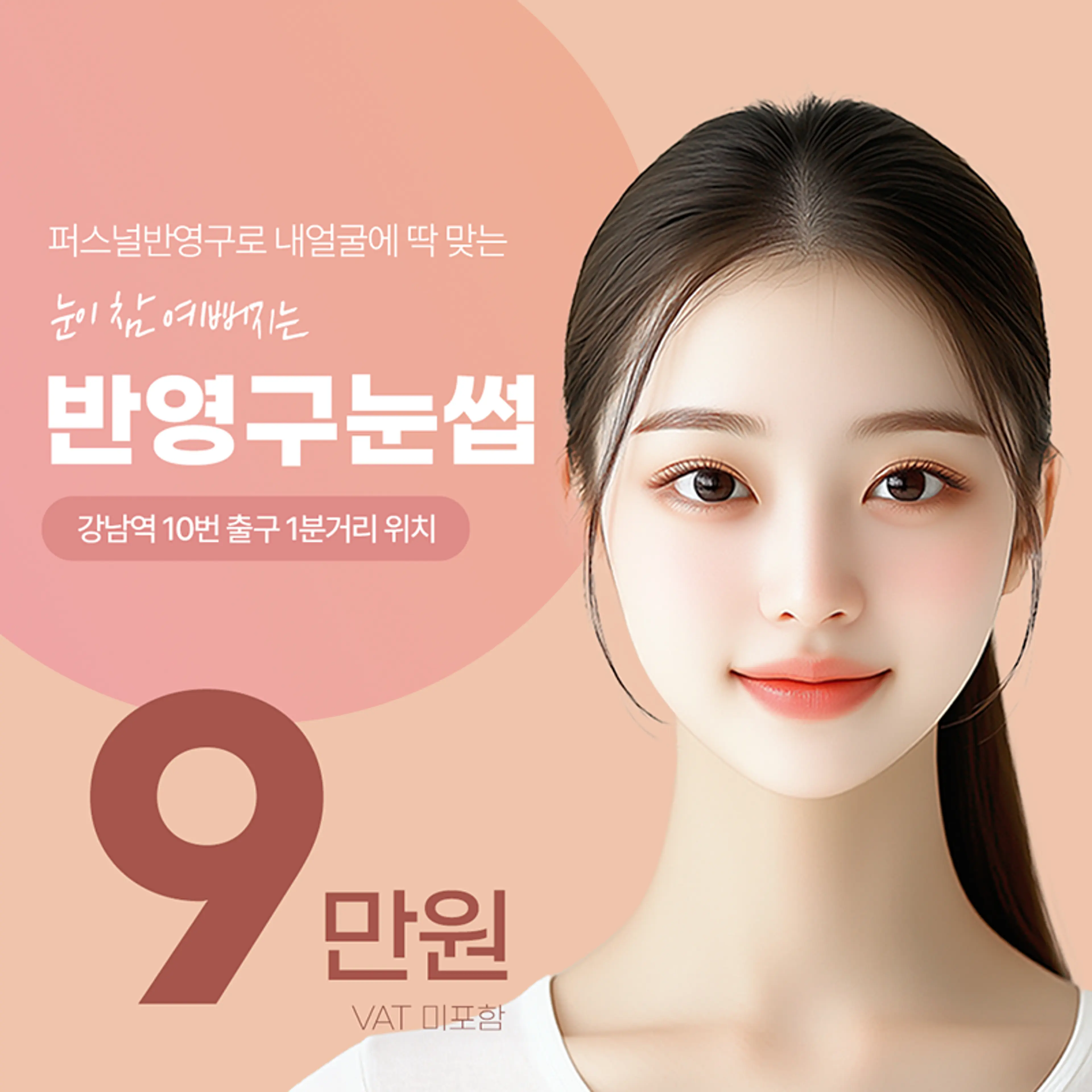 오픈특가)프리미엄 눈썹반영구