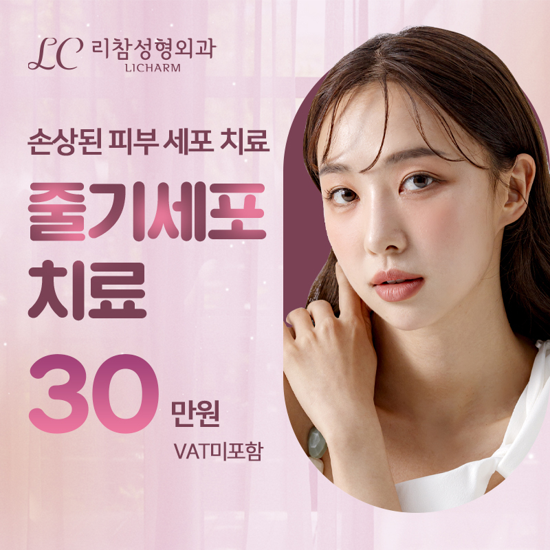 [캐시닥 단독] 줄기세포 치료 이벤트 썸네일 이미지