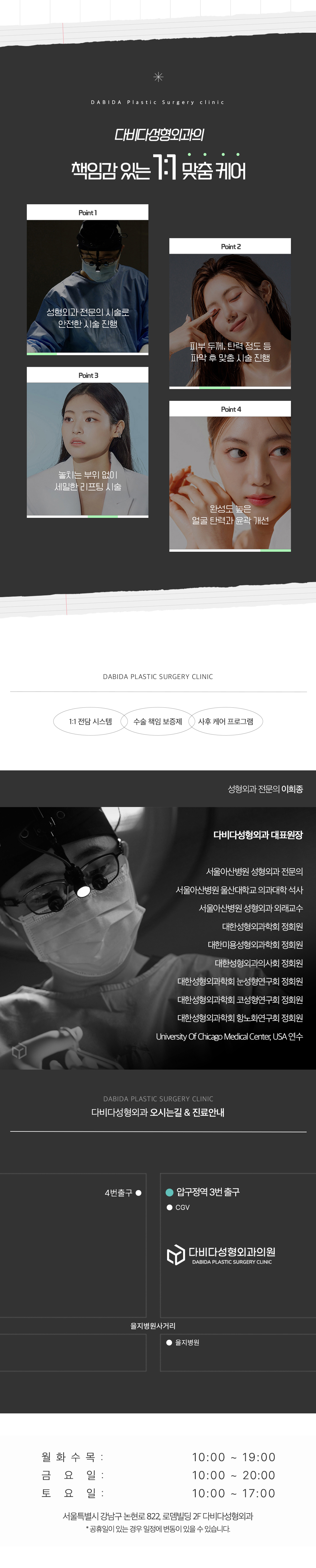 다비다성형외과의원 탄력 쫀쫀 볼뉴머리프팅 이벤트, 시술 상세 이미지