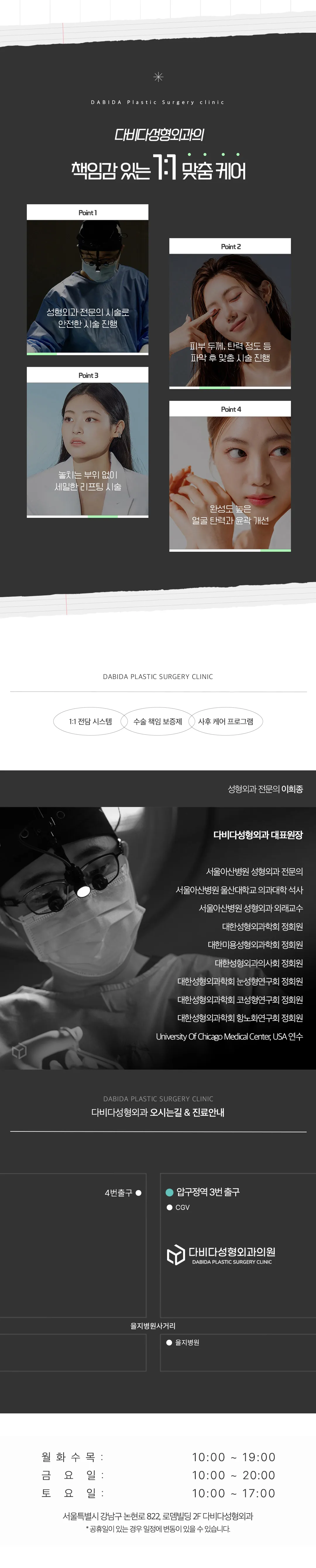 다비다성형외과의원 탄력 쫀쫀 볼뉴머리프팅 이벤트, 시술 상세 이미지