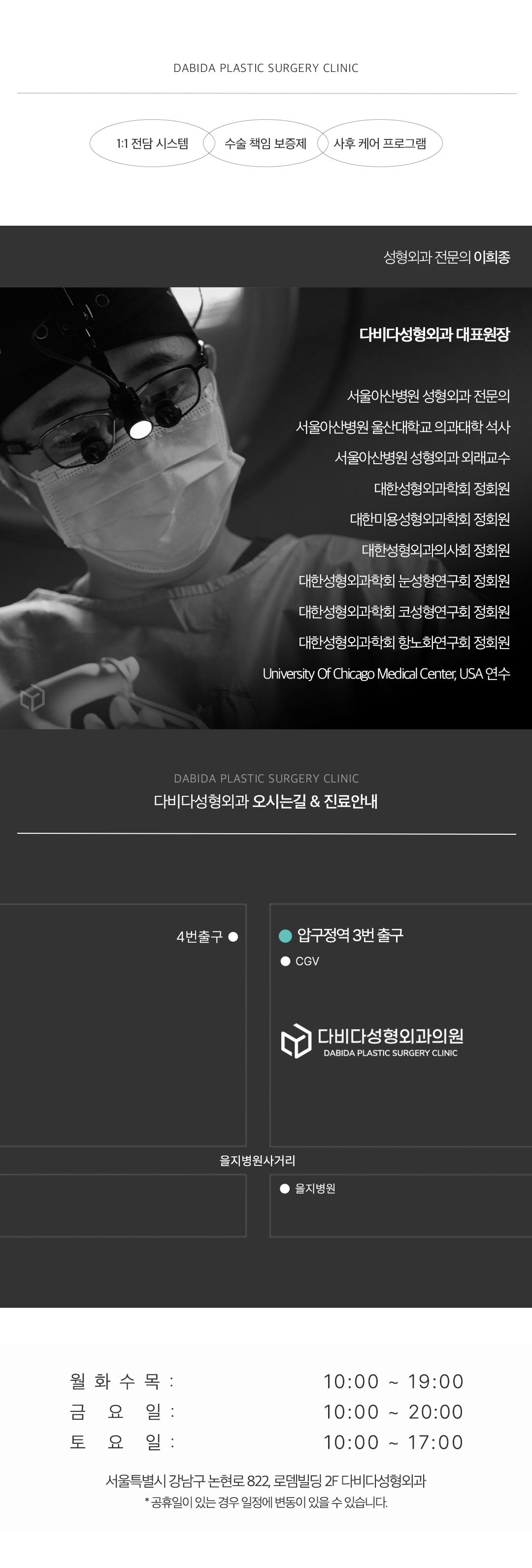 다비다성형외과의원 재수술 마침표 쌍꺼풀재수술 이벤트, 시술 상세 이미지