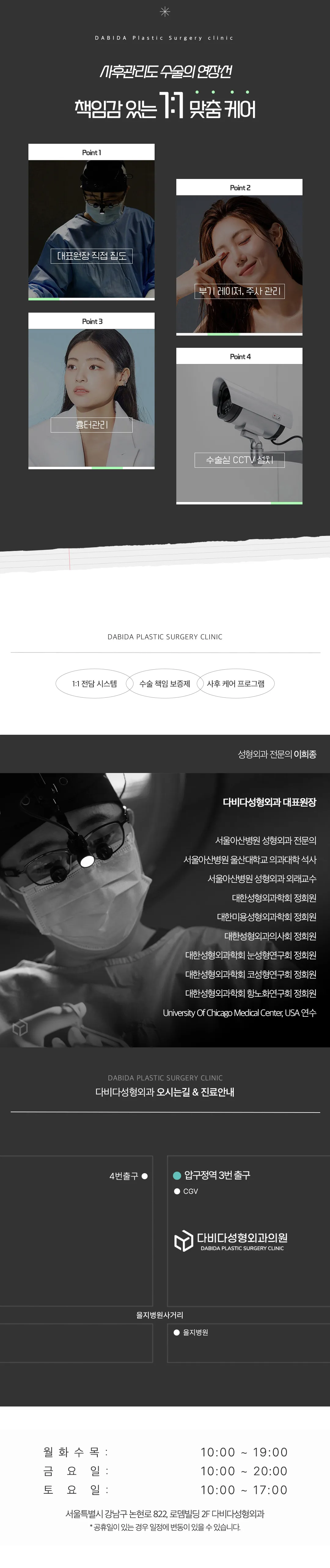 다비다성형외과의원 다비다 마지막 코재수술 이벤트, 시술 상세 이미지