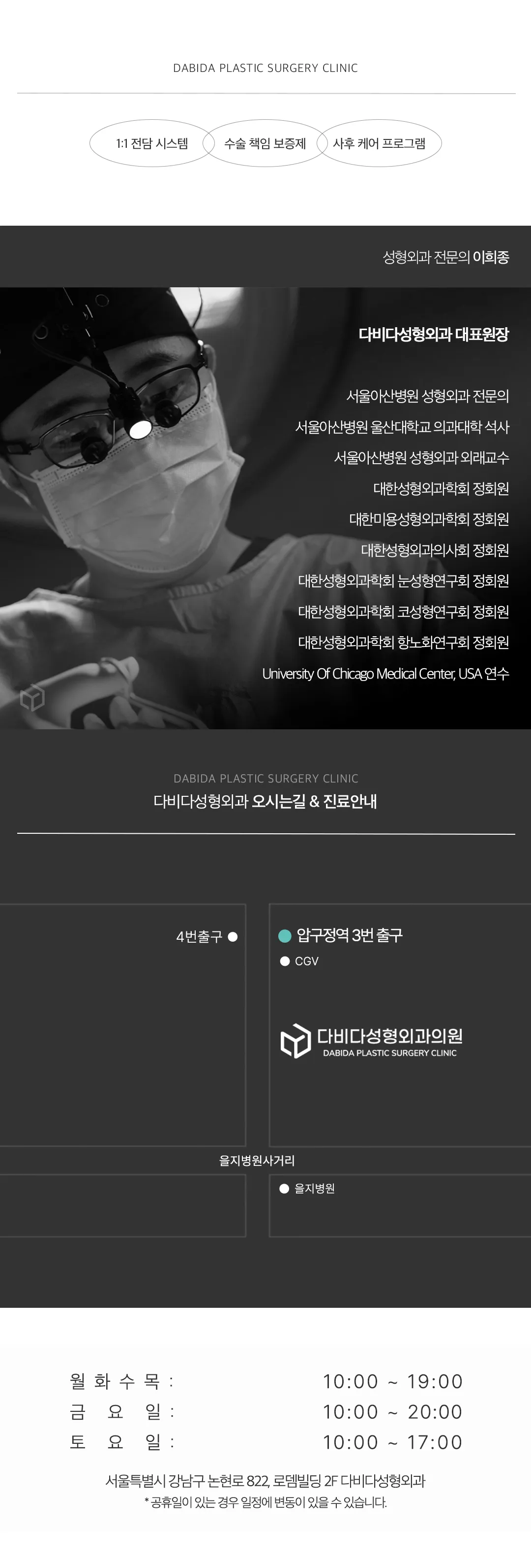 다비다성형외과의원 다비다 자연유착쌍꺼풀 이벤트, 시술 상세 이미지