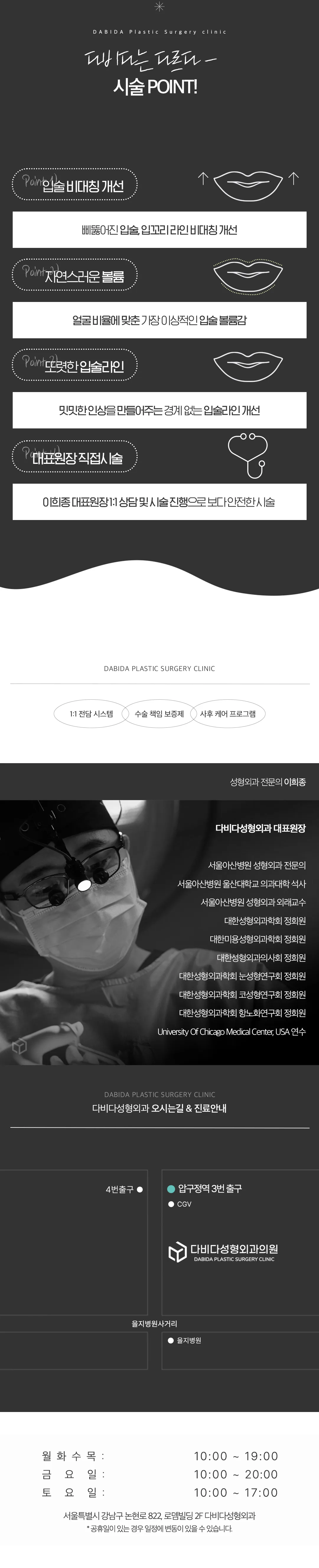 다비다성형외과의원 황금 비율 115 입술필러 이벤트, 시술 상세 이미지