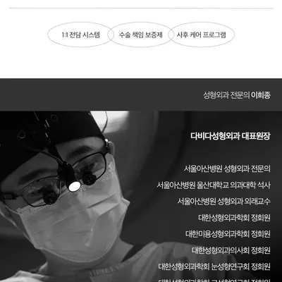 다비다성형외과의원 시간을 되돌리는 중년성형 이벤트, 시술 상세 이미지