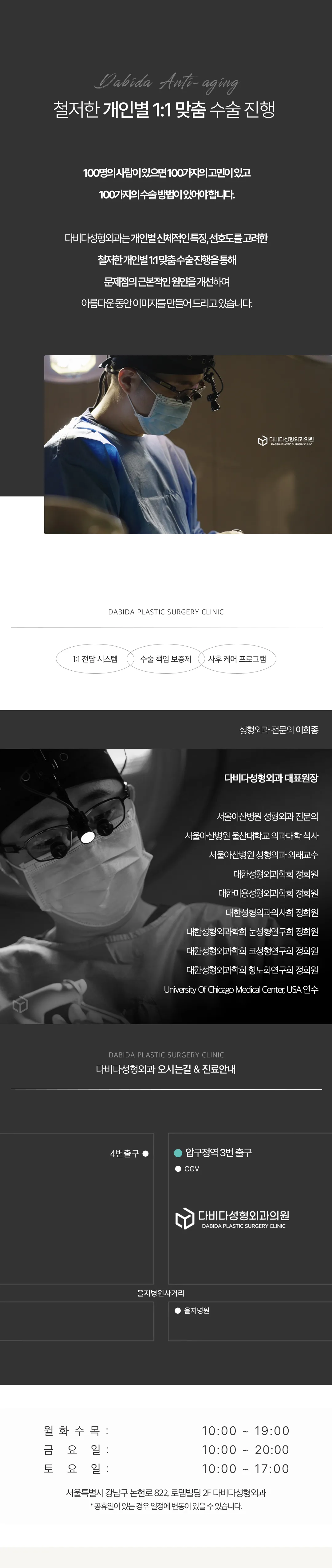 다비다성형외과의원 시간을 되돌리는 중년성형 이벤트, 시술 상세 이미지