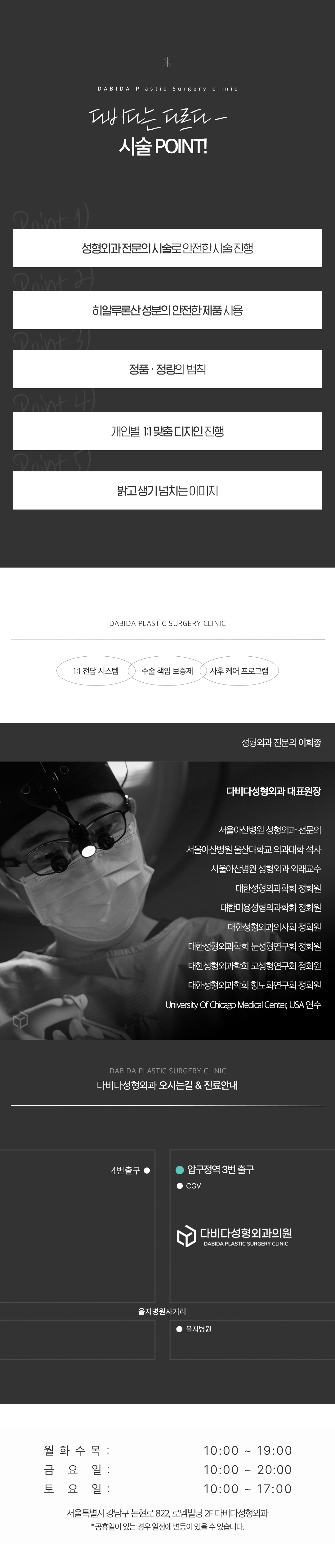 다비다성형외과의원 생기발랄 애교필러 이벤트, 시술 상세 이미지