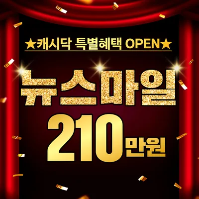 5세대 뉴스마일라식 특별가 안내 이벤트 썸네일 이미지