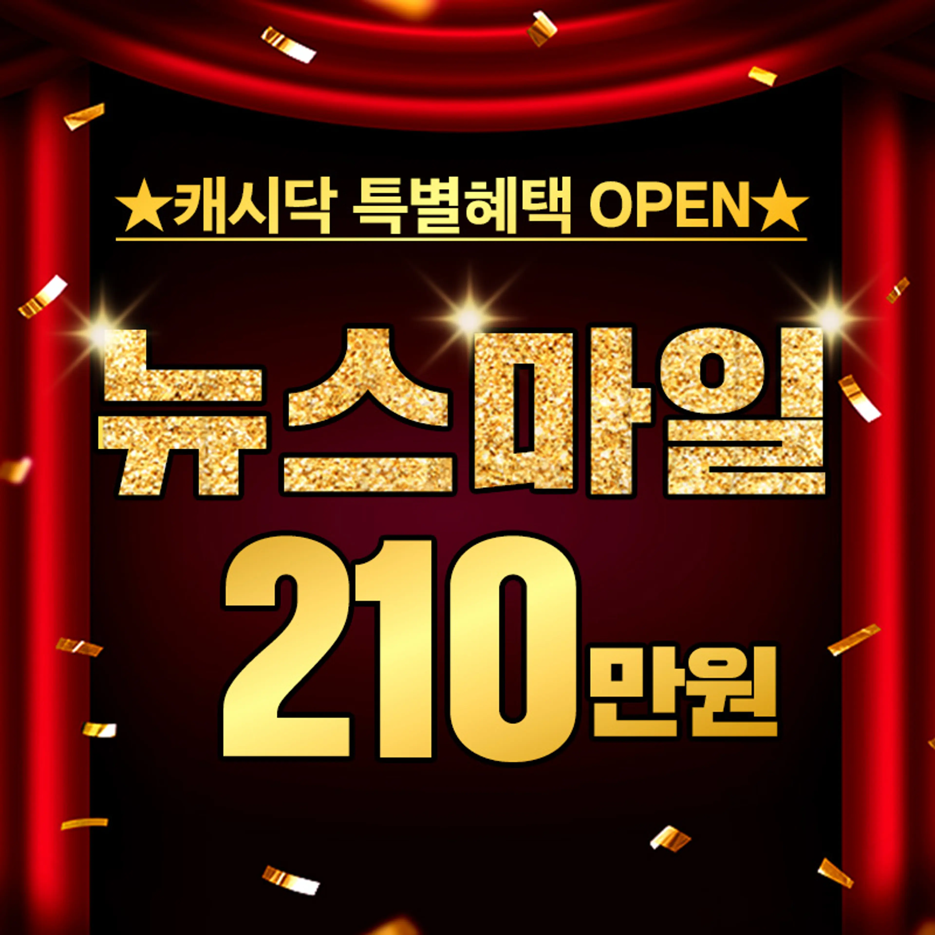 5세대 뉴스마일라식 특별가 안내