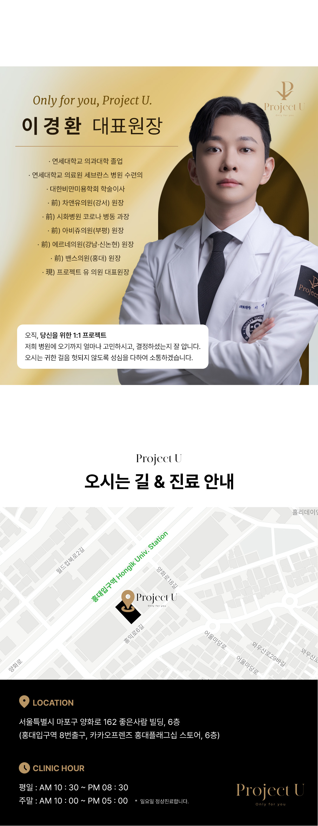 프로젝트유의원 🫠시그니처 지방파괴⏰시간보장⏰💉 이벤트, 시술 상세 이미지