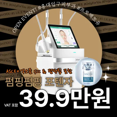 오픈이벤트💎펌핑포텐자 슈퍼패키지💎 이벤트 썸네일 이미지