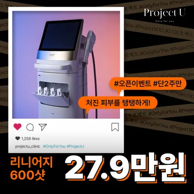 오픈이벤트🧖맞춤형 리니어지 600샷 이벤트 썸네일 이미지