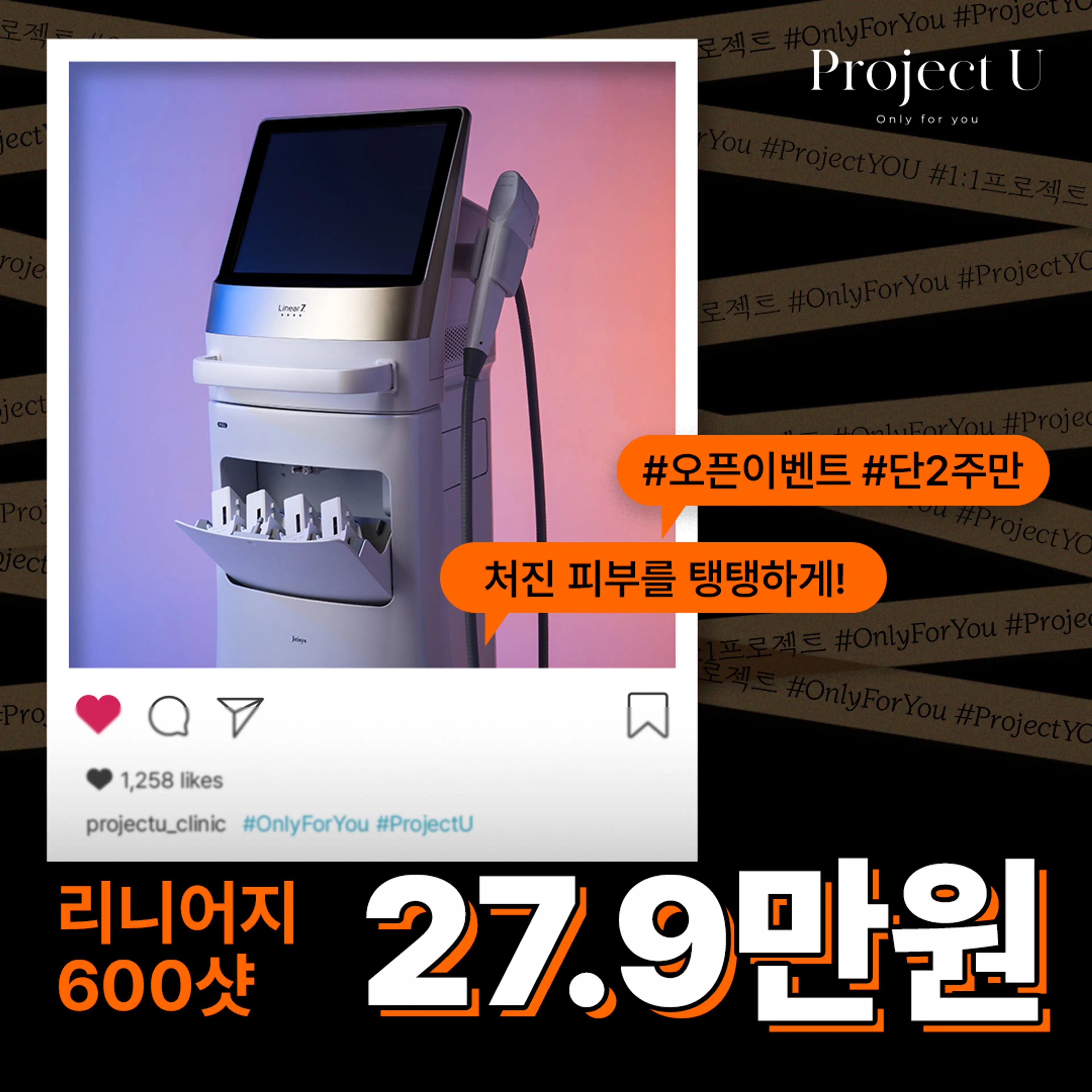 오픈이벤트🧖맞춤형 리니어지 600샷