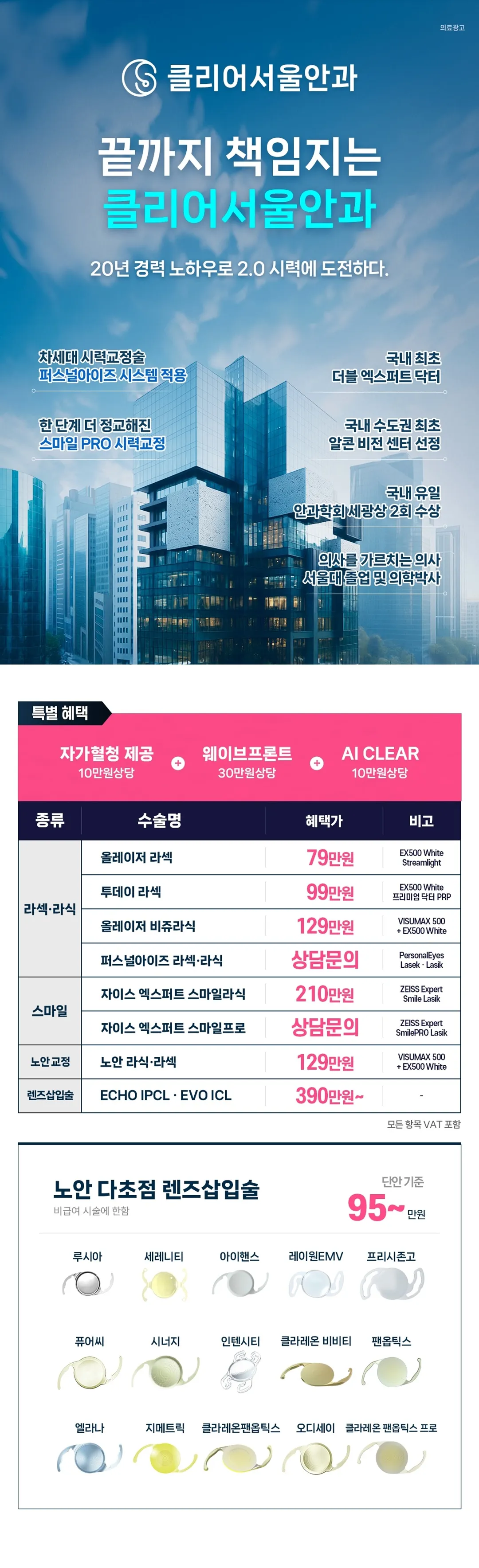 올해 마지막 노안 혜택