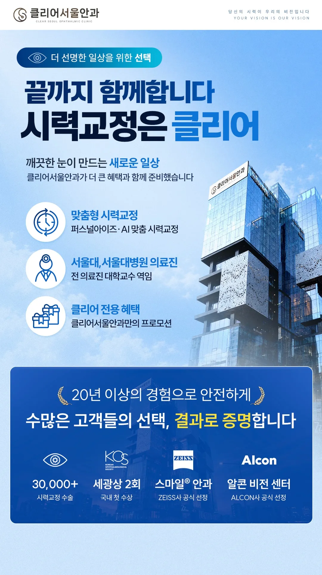 라식라섹 특가 혜택