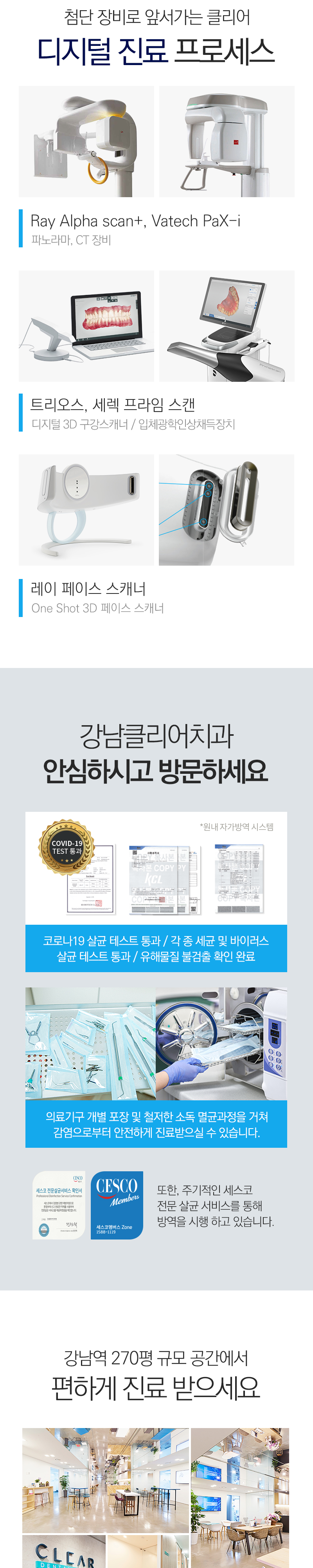 강남클리어치과의원 임플란트 26만원💙 이벤트, 시술 상세 이미지