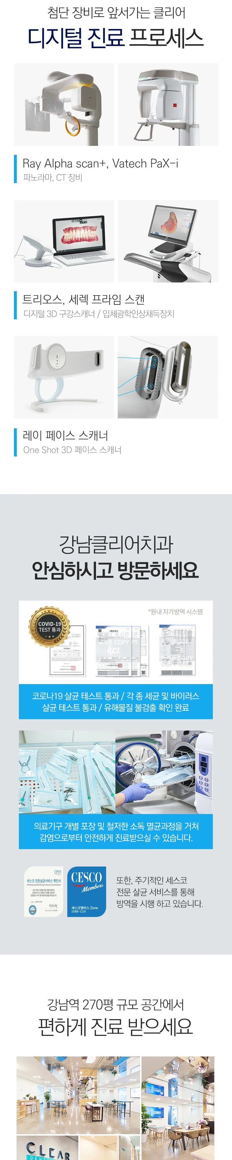강남클리어치과의원 임플란트 26만원💙 이벤트, 시술 상세 이미지