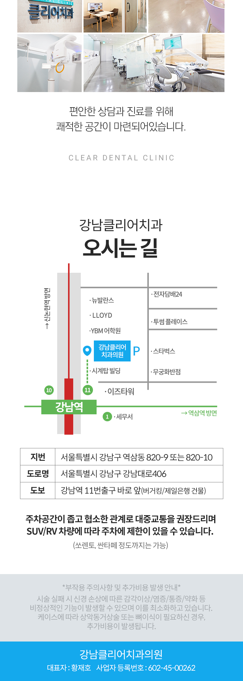 강남클리어치과의원 임플란트 26만원💙 이벤트, 시술 상세 이미지