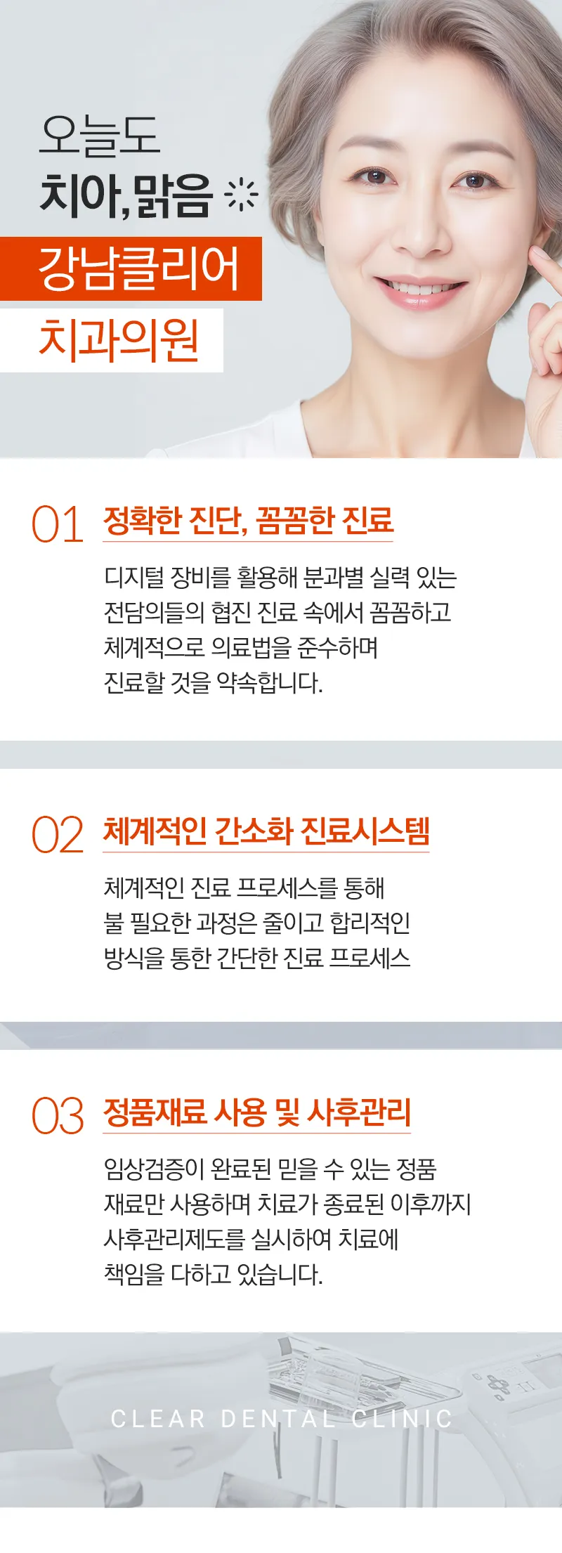 국산 오스템 임플란트🧡