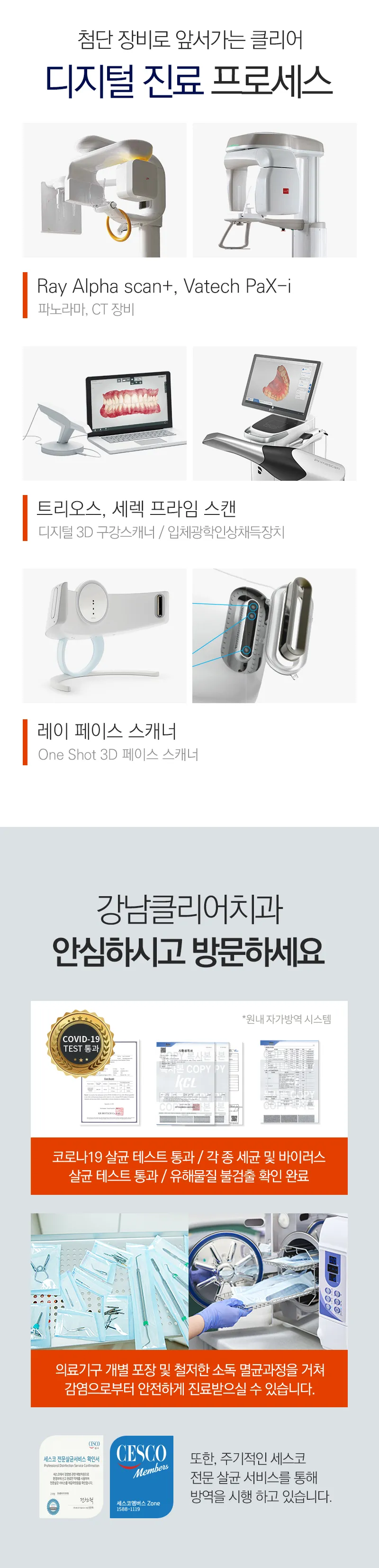 국산 오스템 임플란트🧡