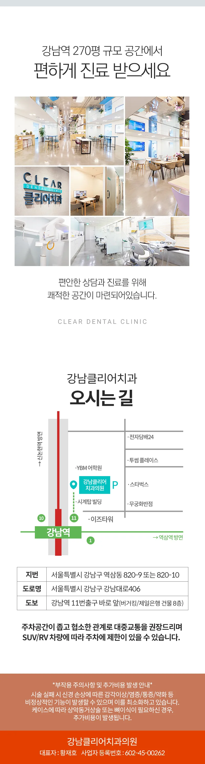 국산 오스템 임플란트🧡