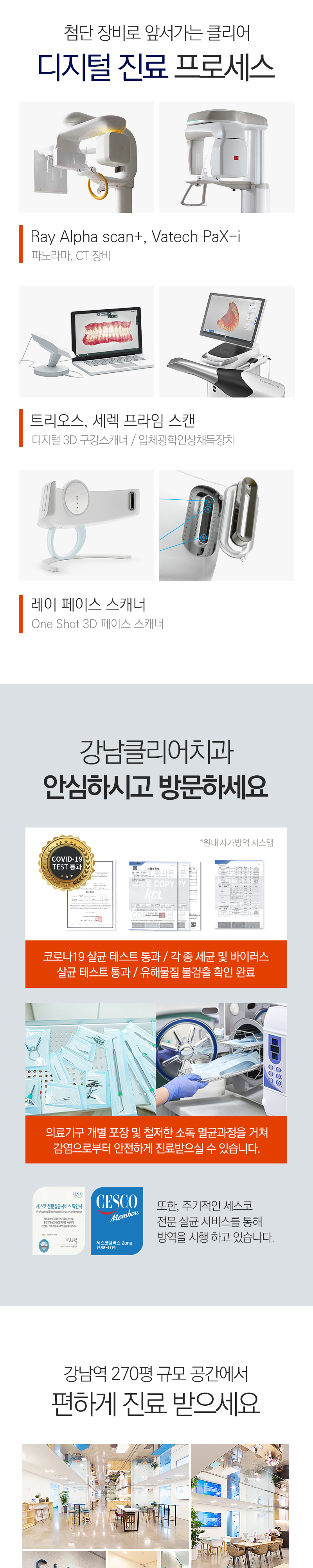 강남클리어치과의원 국산 오스템 임플란트🧡 이벤트, 시술 상세 이미지