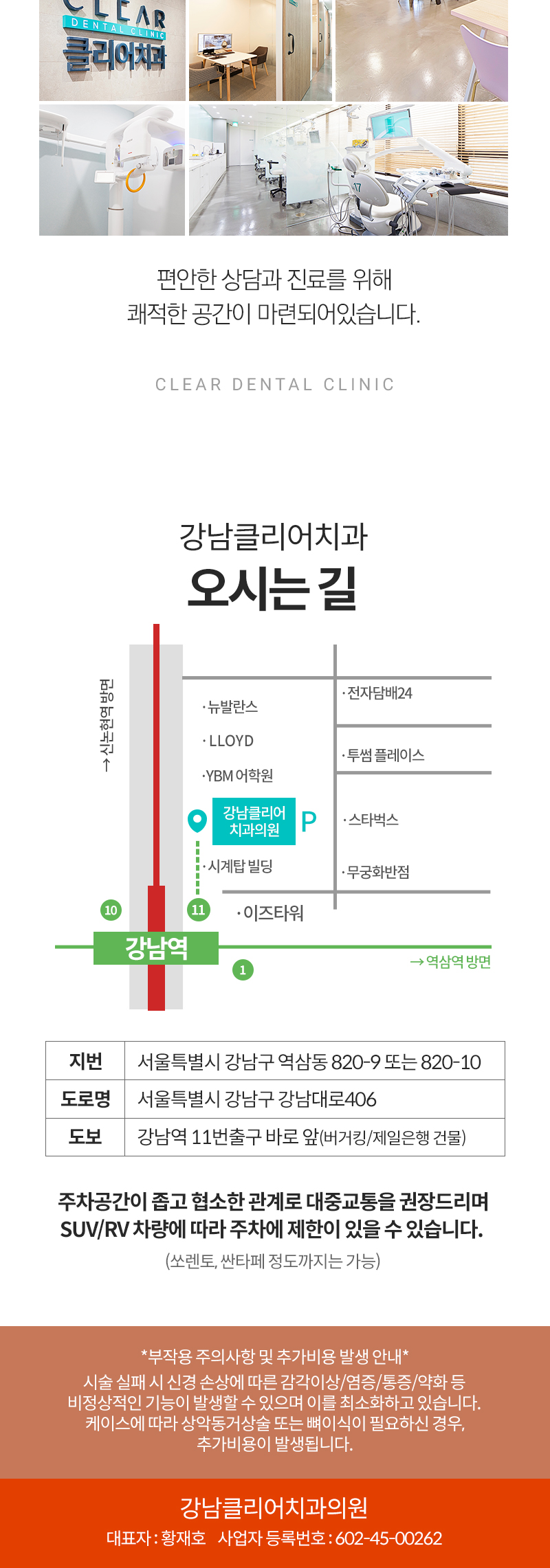 강남클리어치과의원 국산 오스템 임플란트🧡 이벤트, 시술 상세 이미지