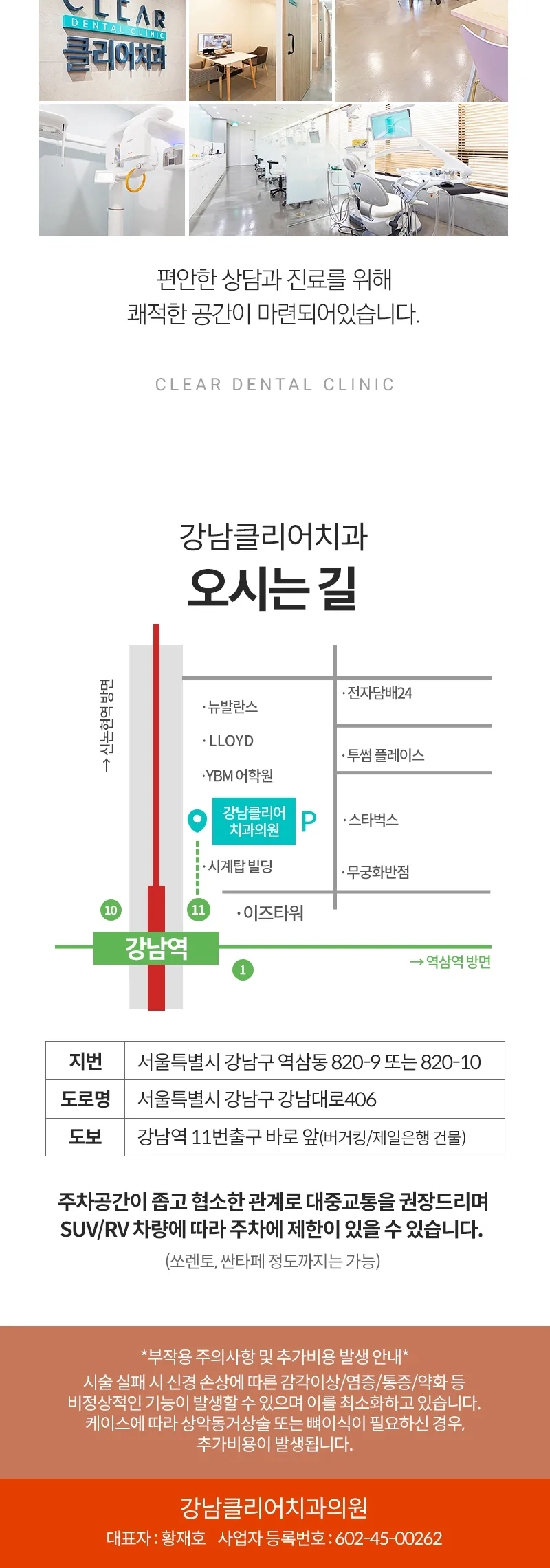 강남클리어치과의원 국산 오스템 임플란트🧡 이벤트, 시술 상세 이미지