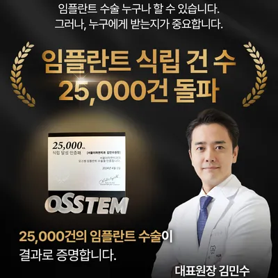 서울더자연치과 최소절개,빠른회복 서울더자연임플란트 이벤트, 시술 상세 이미지