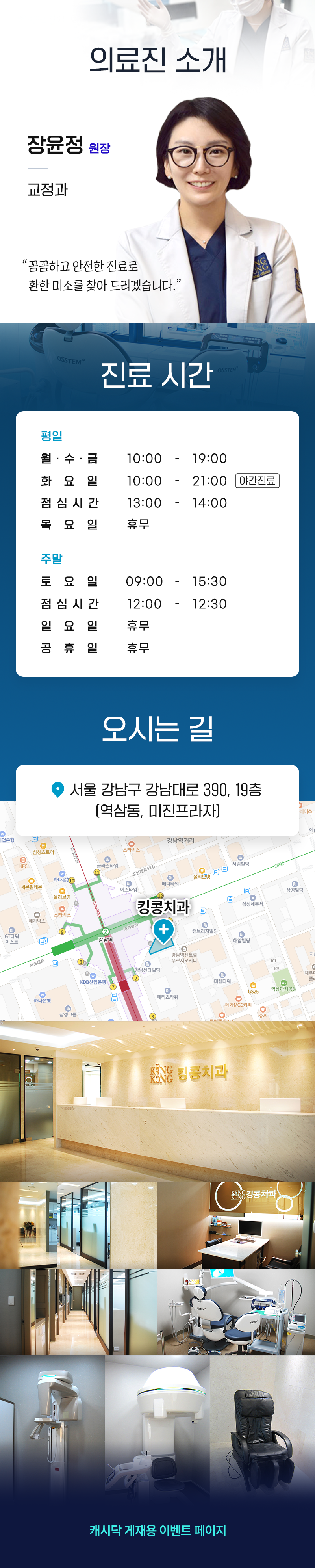 킹콩치과의원 ⭐캐시닥 단독) 메탈 교정 120만⭐ 이벤트, 시술 상세 이미지