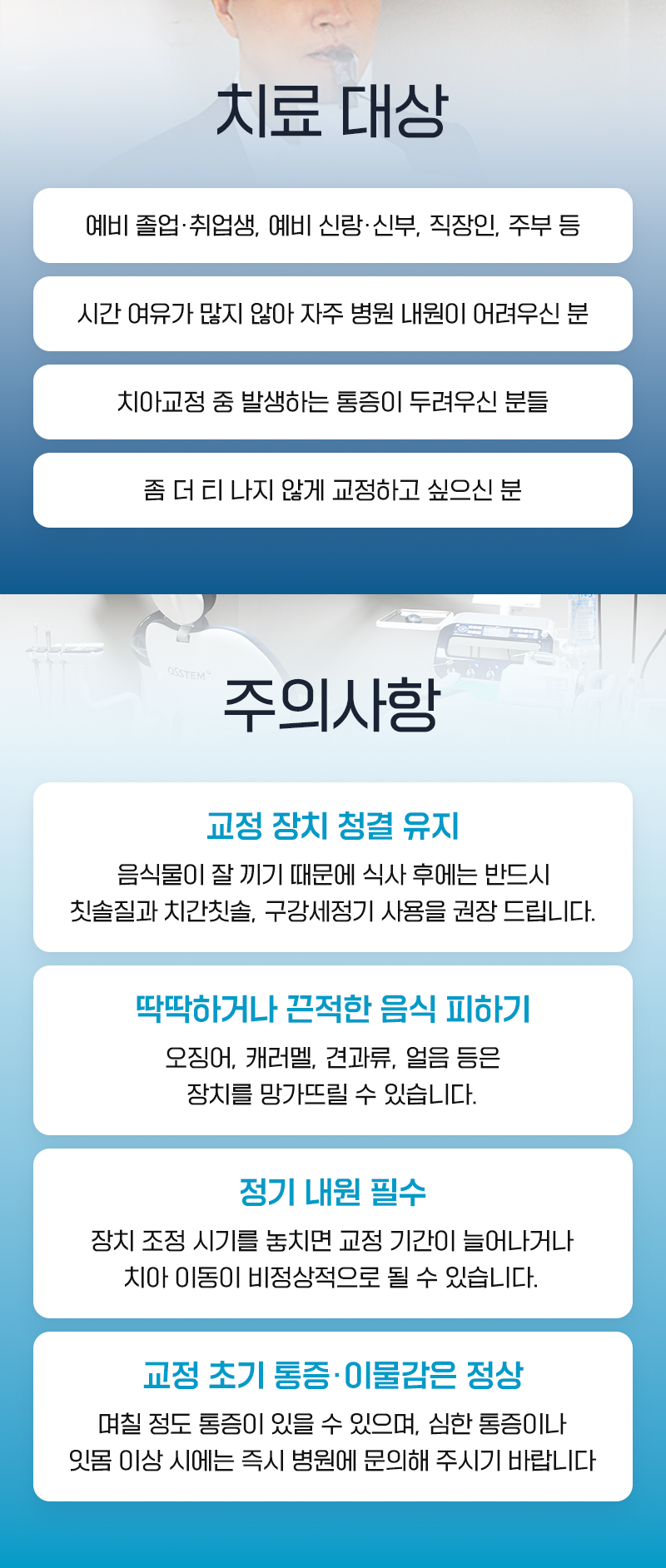 킹콩치과의원 ⭐캐시닥 단독) 클리피씨 치아교정⭐ 이벤트, 시술 상세 이미지