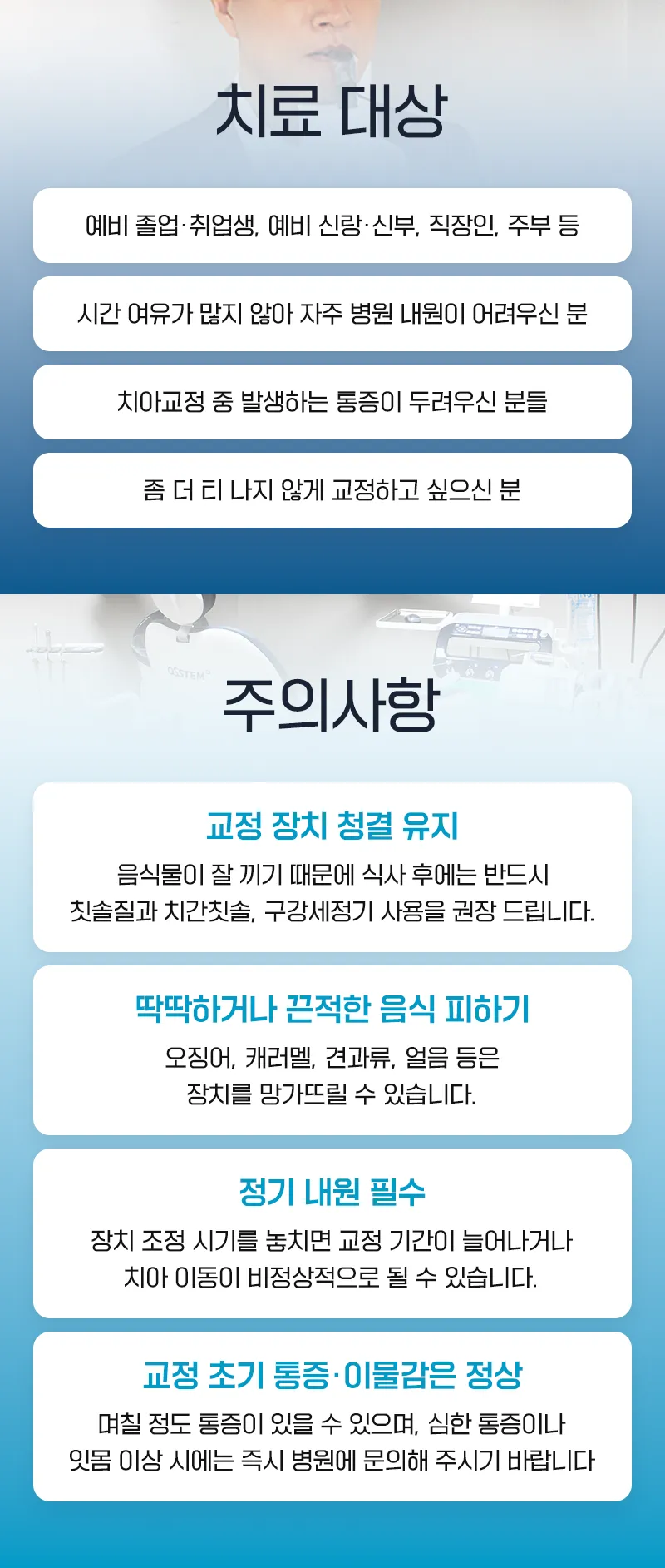 킹콩치과의원 ⭐캐시닥 단독) 클리피씨 치아교정⭐ 이벤트, 시술 상세 이미지