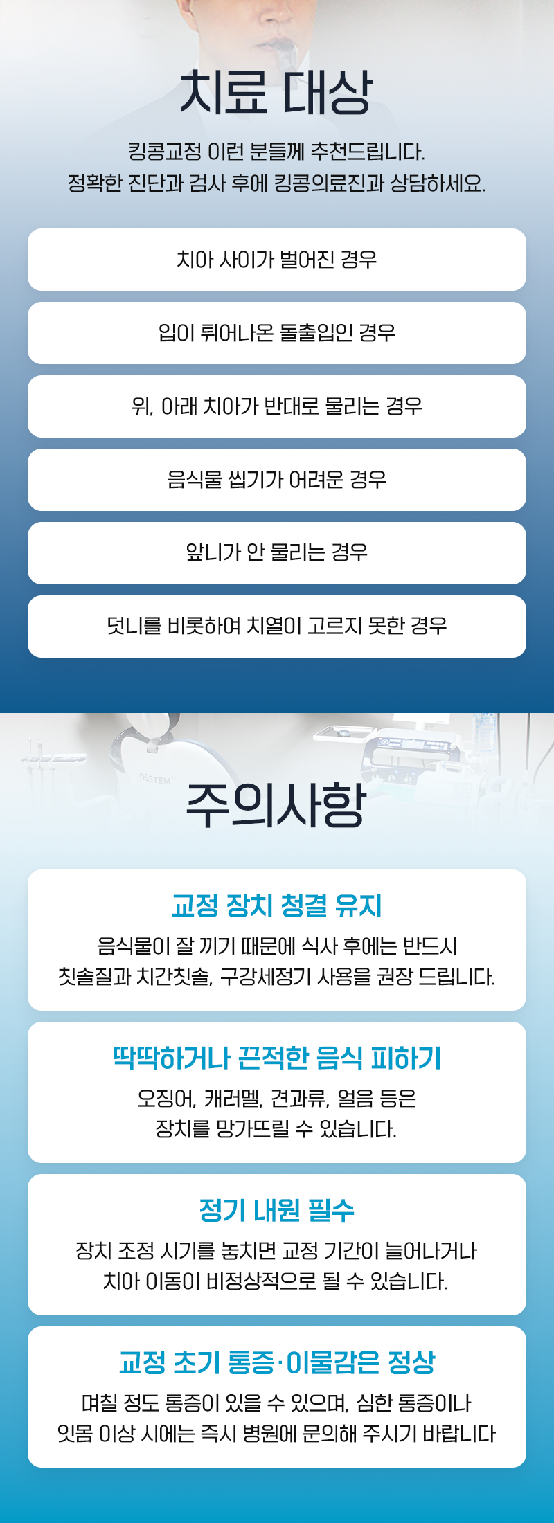 킹콩치과의원 ⭐캐시닥 단독) 메탈 교정 120만⭐ 이벤트, 시술 상세 이미지