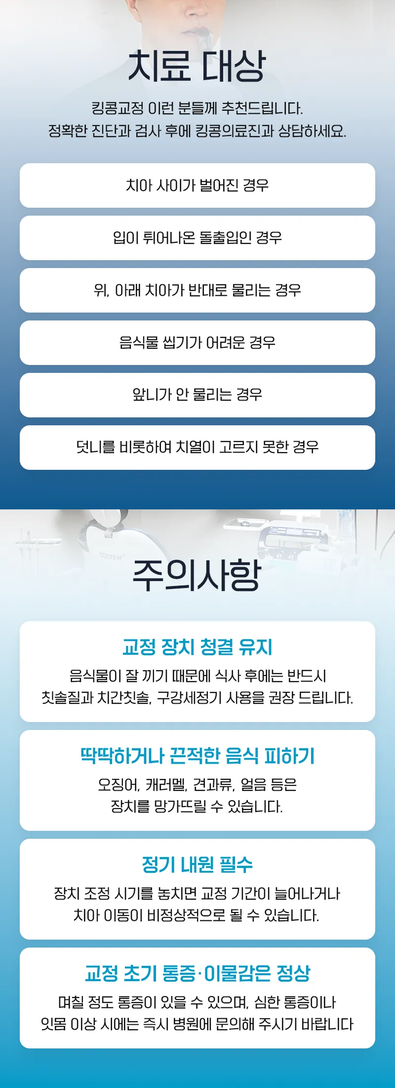 킹콩치과의원 ⭐캐시닥 단독) 메탈 교정 120만⭐ 이벤트, 시술 상세 이미지